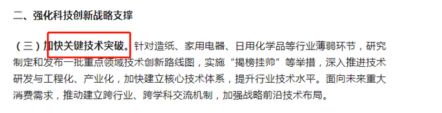 再提百億品牌目標！出手助推高質量發展
