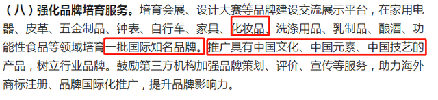 再提百億品牌目標！出手助推高質量發展