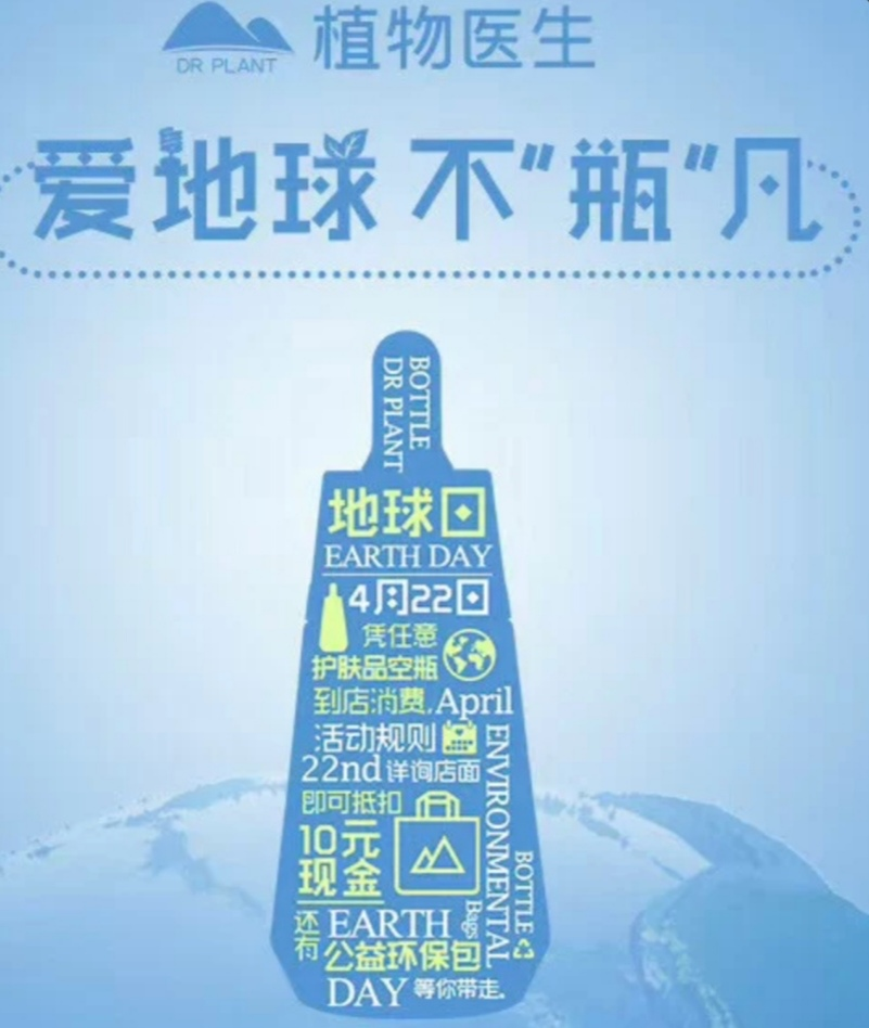 環保成美業新勢力？