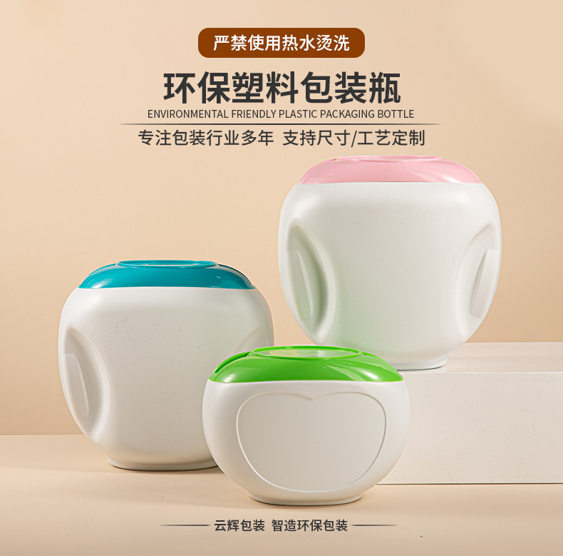 洗衣凝珠<a href='http://www.xhqpzz.com' target='_blank' title='塑料包裝' ><strong>塑料包裝</strong></a>瓶 100顆大容量洗衣凝珠分裝瓶1200g收納盒包材